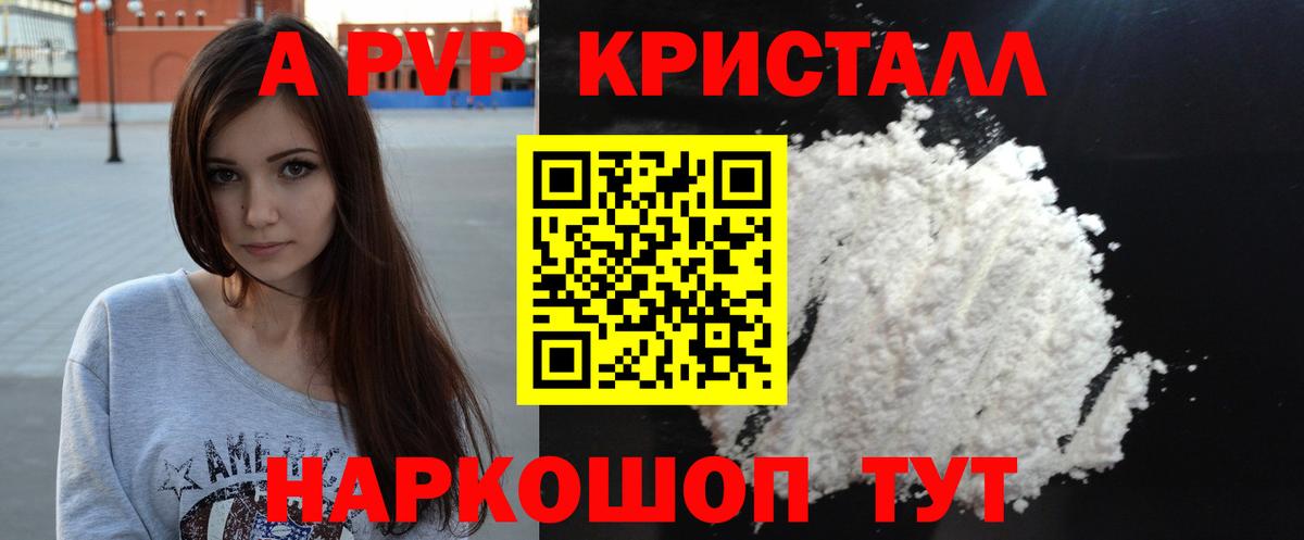 Лысьва  Alpha PVP  Вход с VPN  A-PVP кристаллы 