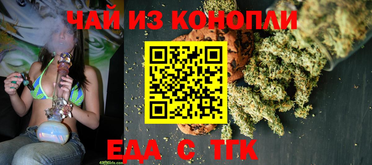 Еда ТГК марихуана Лысьва