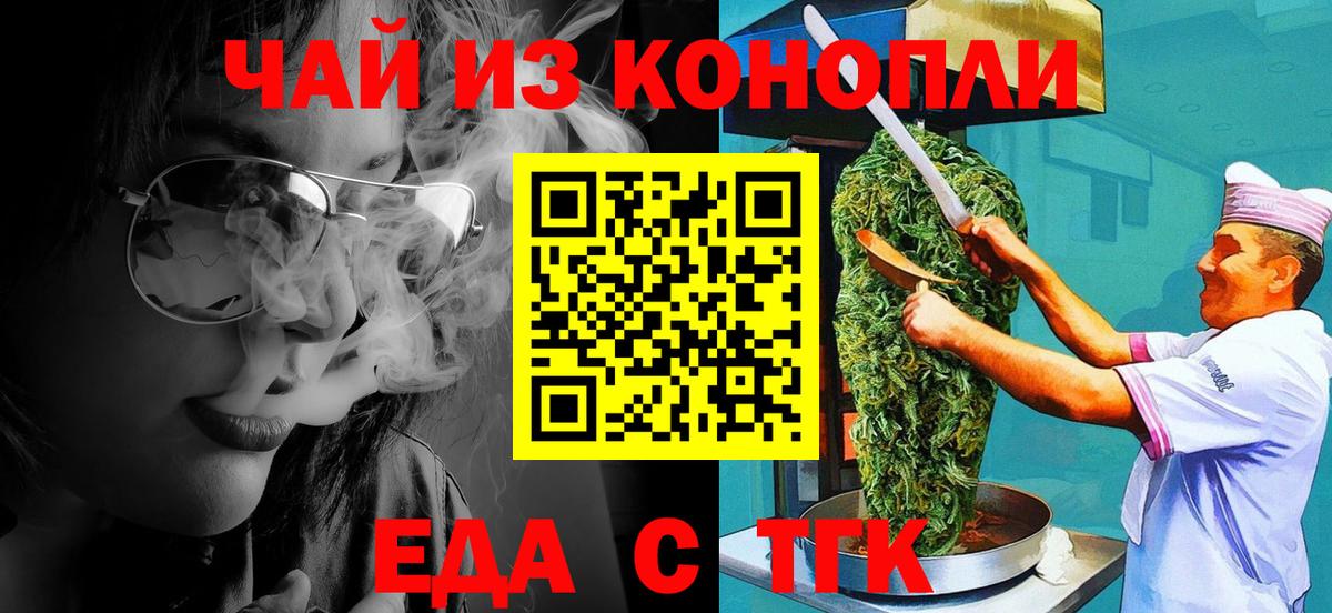 Лысьва  Еда ТГК марихуана  Вход с VPN 
