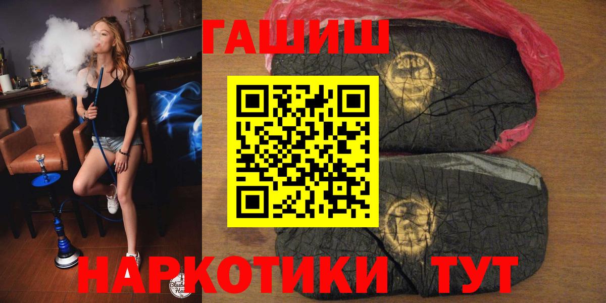 ГАШ гарик  Гашиш  Лысьва  Вход с VPN 