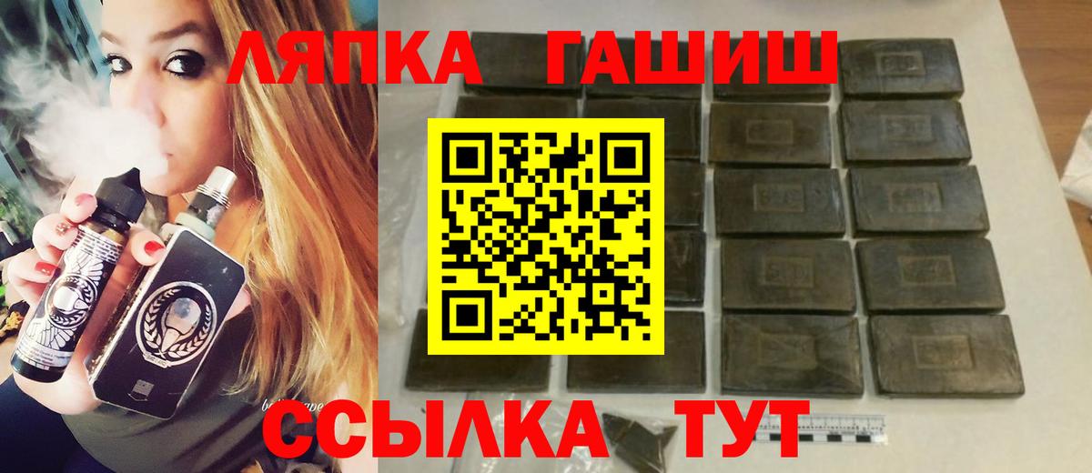 Гашиш хэш Лысьва