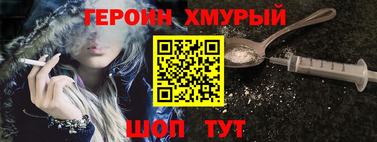 Героин VHQ  Вход с VPN  Лысьва 