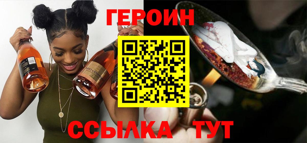 ГЕРОИН Афган Лысьва