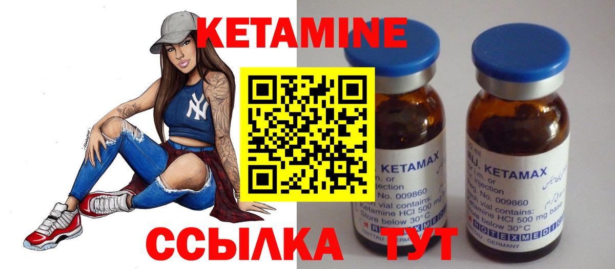 Кетамин VHQ  Вход с VPN  Лысьва 
