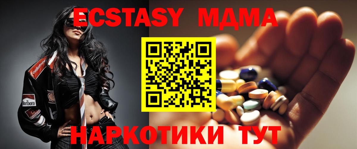 MDMA кристаллы  Вход с VPN  MDMA молли  Лысьва 
