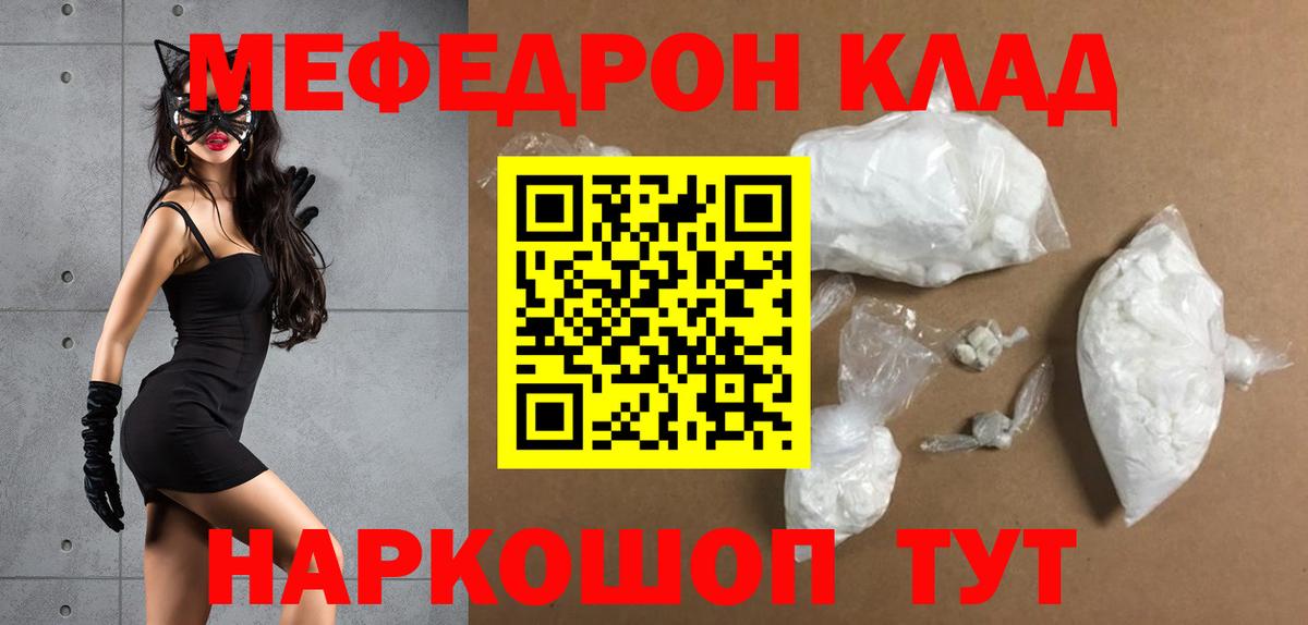 Меф мяу мяу кристаллы Лысьва