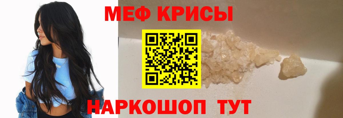 МЕФ  где купить наркоту  МЕФ кристаллы  Вход с VPN  Лысьва  МЯУ-МЯУ mephedrone 