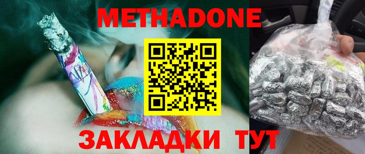Метадон белоснежный  blacksprut tor  Лысьва  Метадон methadone  Вход с VPN 