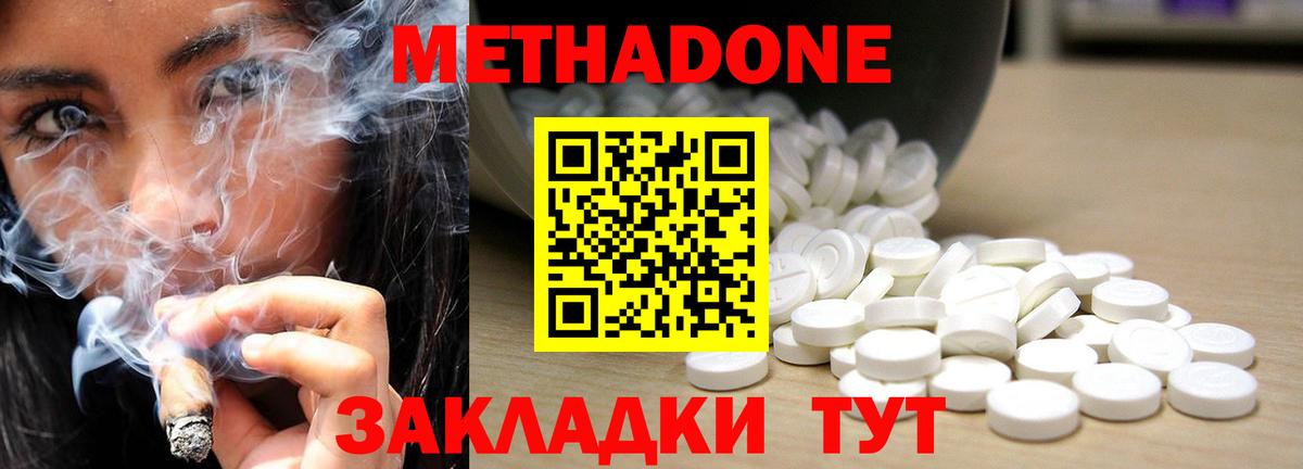 Метадон VHQ Лысьва