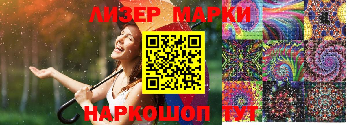 Марки 25I-NBOMe  Вход с VPN  Лысьва  Наркотические марки 1,8мг 